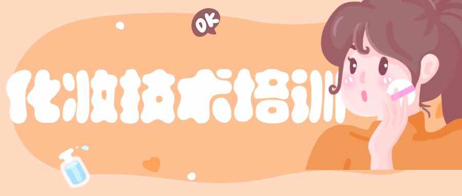 学员甄选前十的青岛李沧区影视全科化妆班培训学校