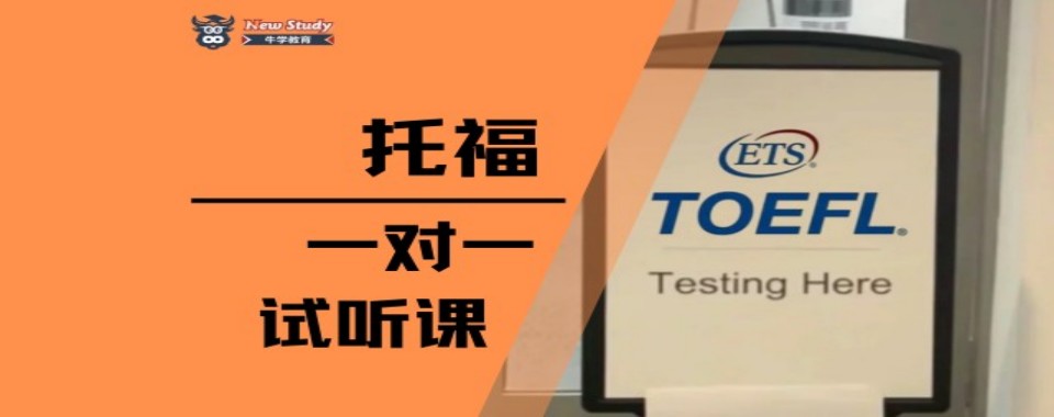 甄选太原人气高的托福考试培训机构十大实力排名更新