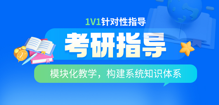 极力推荐西安曲江区十大考研备考集训营辅导机构优先推荐排名