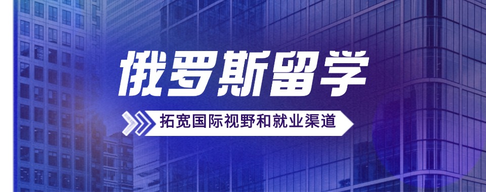 热门的南京市十大比较好的俄语语言培训机构排行榜精选