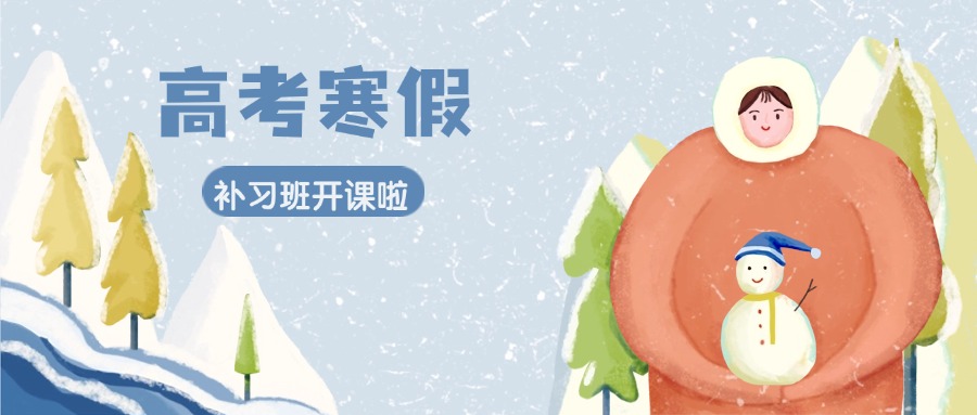 热门榜十大南昌高考寒假特训冲刺辅导机构2026口碑排名