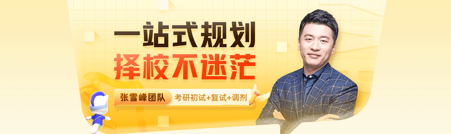 湖北武汉市前十考研复试辅导机构排名公布(建议选这几家)