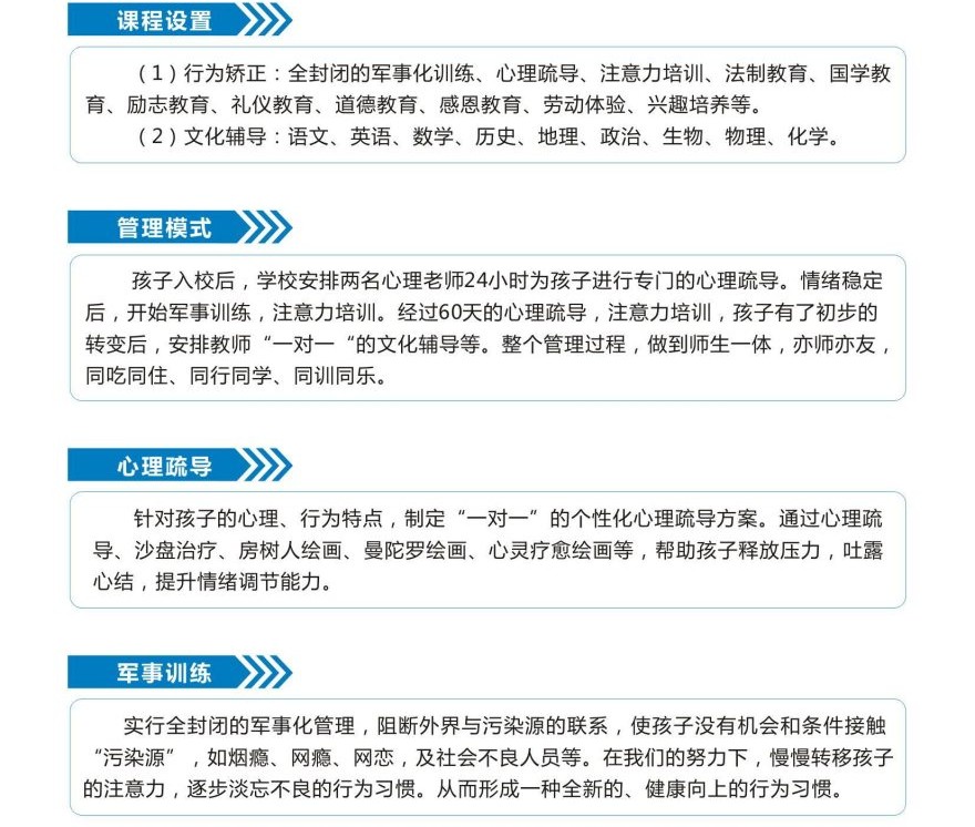 告别焦虑!河南省焦作专治青少年叛逆不听话的教育学校推荐