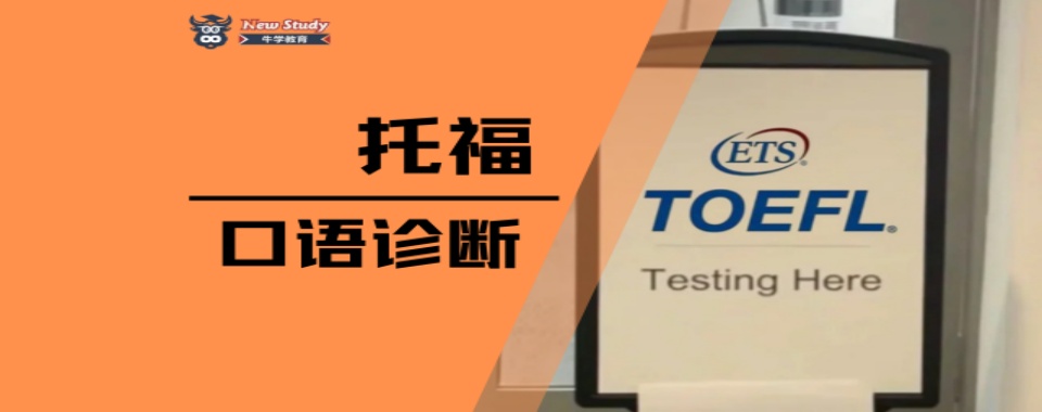 山西太原十大正规的托福TOEFL培训机构排名榜介绍一览
