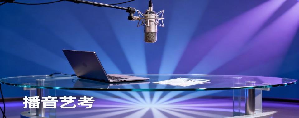 河北省石家庄市口碑好的播音主持专业培训机构五大排名一览表