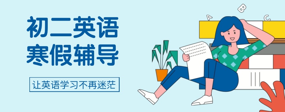 新出炉银川市2026初中英语培训机构十大排名榜汇总