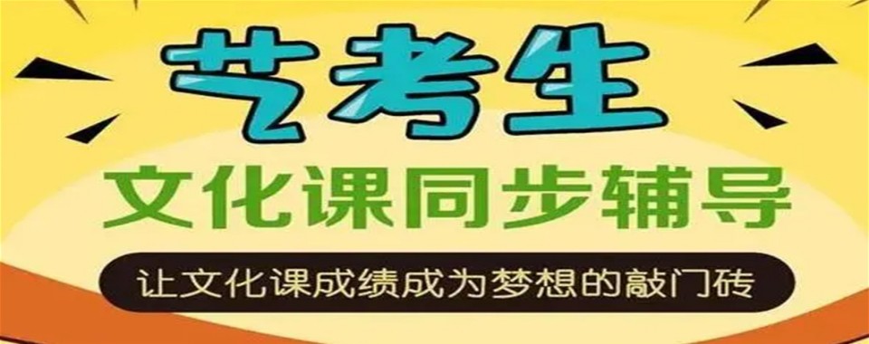 2026热推!长沙市岳麓区艺考文化课10大辅导学校名单推荐榜单