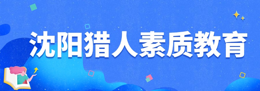 辽宁省家长力荐十大青少年叛逆厌学行为矫正教育学校口碑排名