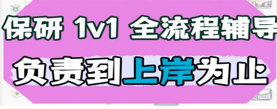 大学规划与研究生升学指导-四川成都十大保研机构-保研岛