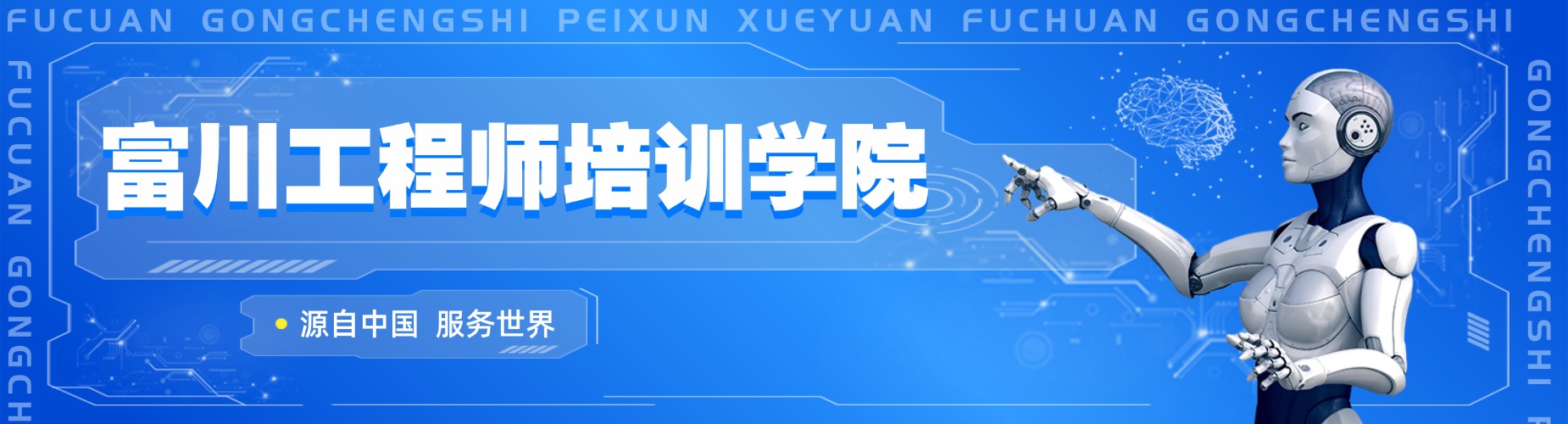 天津十大实力排名好的工业机器人应用与维护技术培训学校名单一览