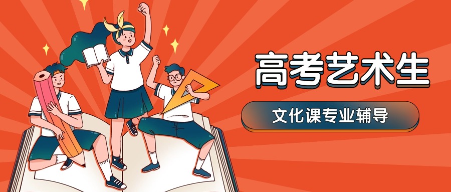 重庆效果出色的艺考文化课辅导机构排行榜前十榜单