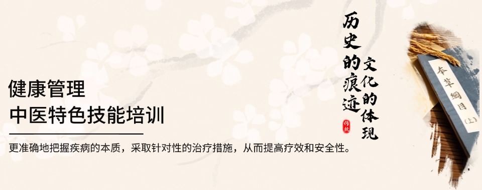 传统师承培训学校Top10排行榜:东莞市中医培训学校力推榜