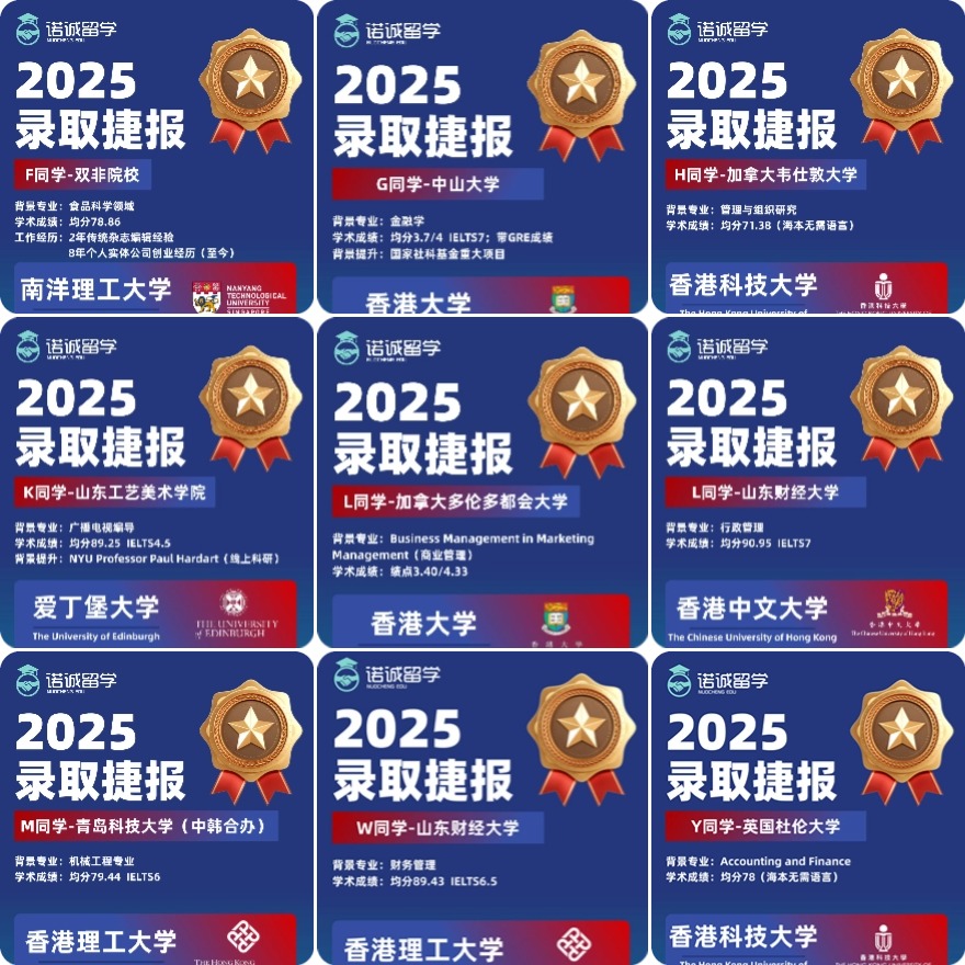 济南口碑十大的英国留学申请机构实力排名新发布