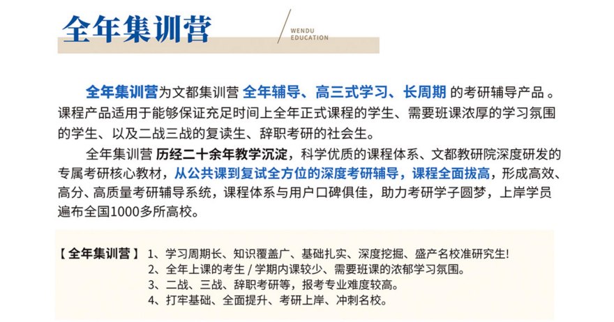氛围好!河南省郑州市考研复试培训机构十大名单更新一览-TOP10排名