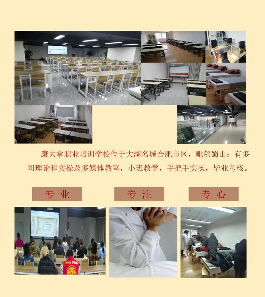 口碑不错的安徽合肥10大中医师承培训机构名单推荐