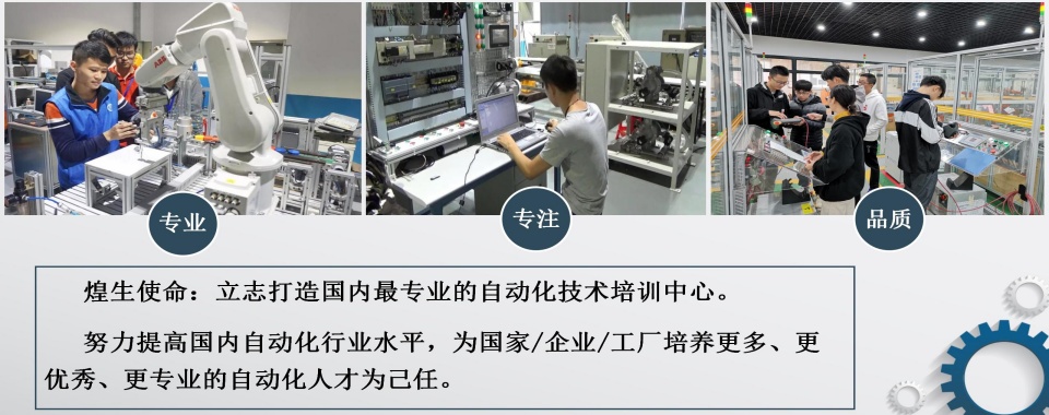 十大上海市嘉定区靠谱的工业机器人培训机构排名精选名单推荐