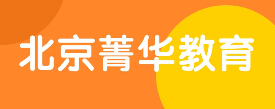北京朝阳区好的十大初中寒假集训营辅导机构排名已更新