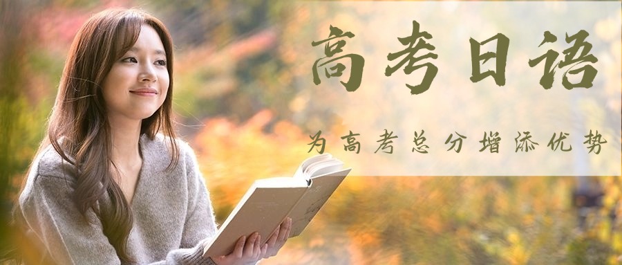 浙江宁波十大效果佳的日语课程培训学校名单更新一览