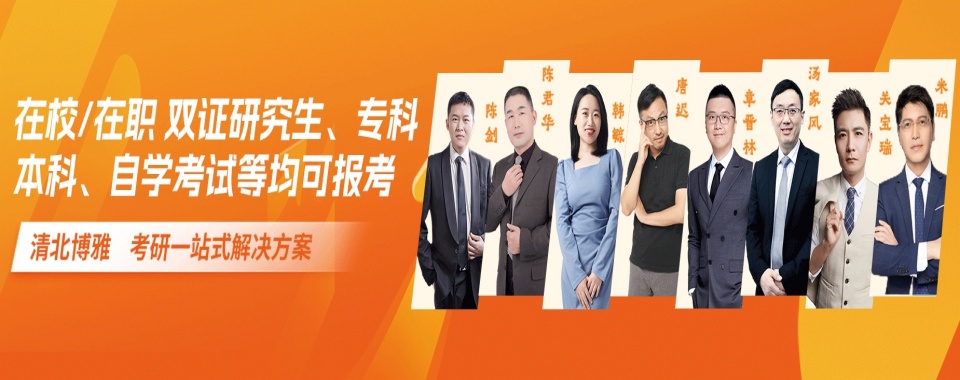 国内线上排名top10不错的考研复试调剂辅导培训学校名单推荐