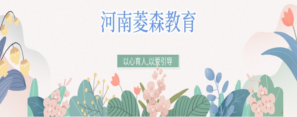 河南省郑州市10大青少年叛逆厌学心理辅导教育学校实力排行榜一览