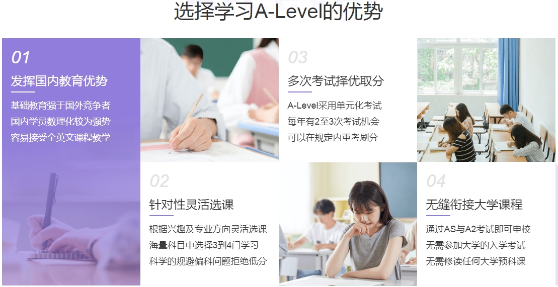 北京市房山区优质alevel国际课程辅导精选中介机构一览-实力强的