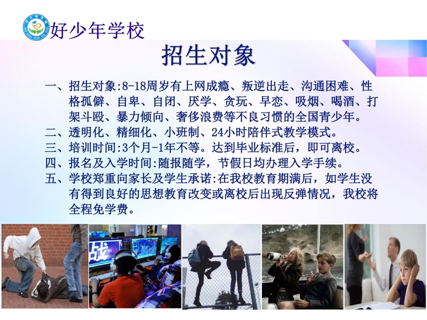 河北邢台top10的叛逆青少年行为矫正封闭式学校名单汇总