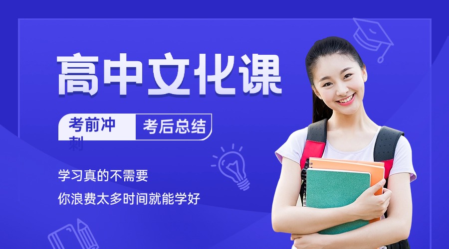 赞!湖南怀化本地高三寒假补习班10大名单排名汇总