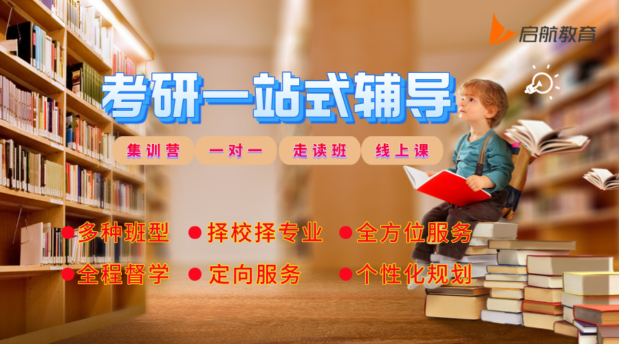 十大天津市靠谱的考研辅导机构名单榜2027今日推荐