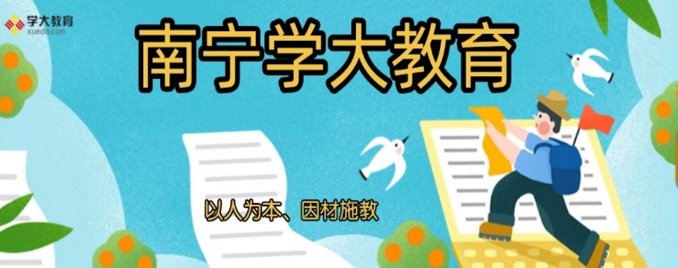 汇总南宁青秀区值得推荐的奥数辅导培训机构十大名单一览