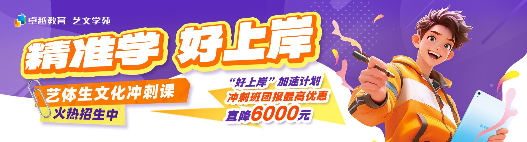 甄选广州教学不错的高三全日制集训辅导学校排名top10推荐一览