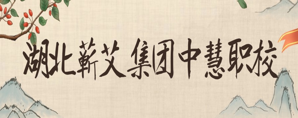 湖北省黄冈市效果佳的五大艾灸师培训机构名单一览