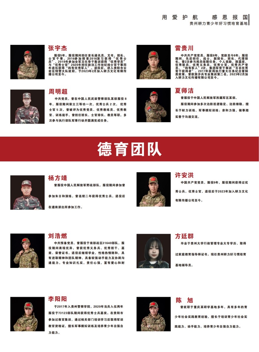 贵州本地教学条件好的全封闭军事化叛逆管教学校十大排名名单