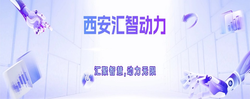 西安高新区十大靠谱的嵌入式测试开发培训机构名单榜一览