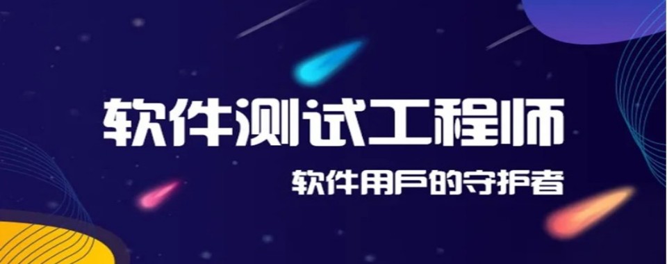 湖北省武汉市2026不错的软件测试开发培训机构top10名单排名一览
