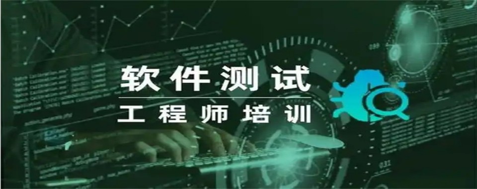 湖北省武汉市2026不错的软件测试开发培训机构top10名单排名一览