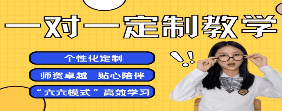 郑州市比较有名的高中一对一辅导机构榜单推荐一览