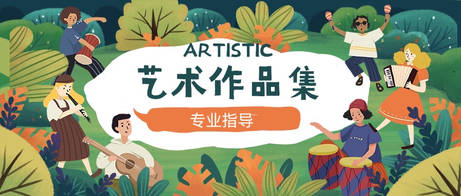 甄选浙江省艺术类留学作品集指导机构实力榜首一览