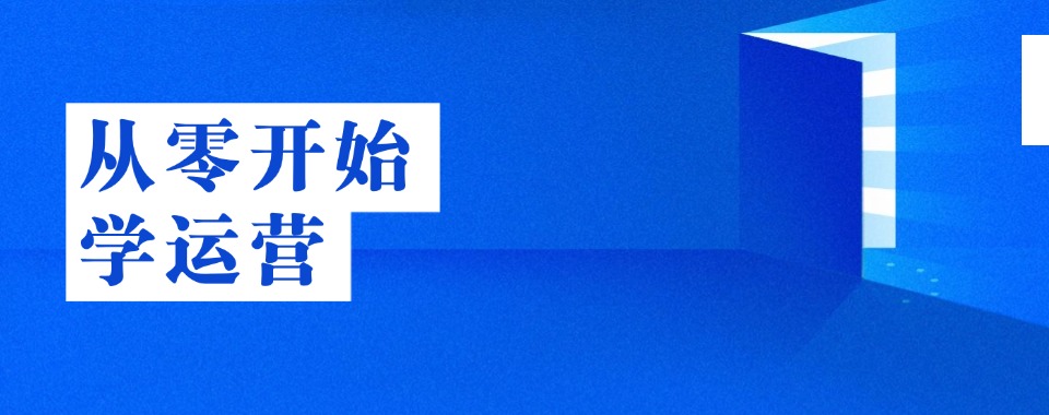 青岛公认十大不错的新媒体运营辅导机构名单今日公布