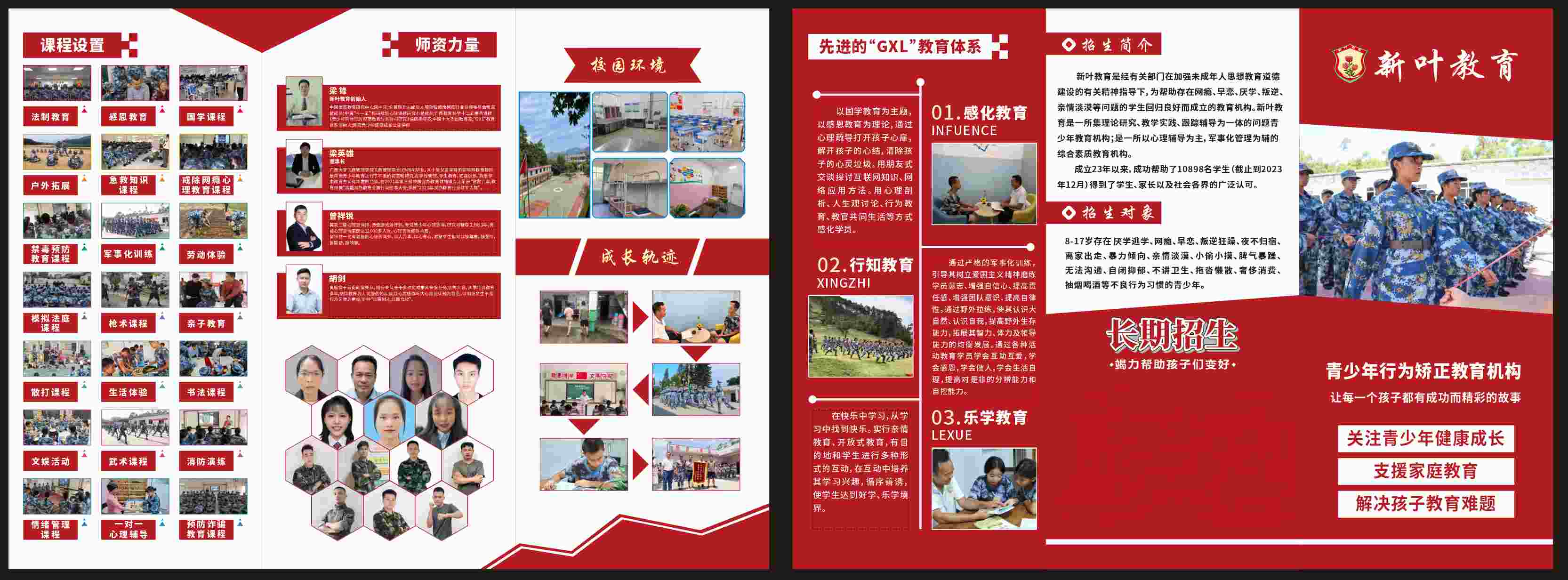 揭晓|广西玉林十大少年叛逆厌学军事化基地名单排行一览