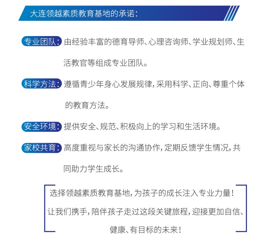 大连十大不良少年叛逆少年叛逆矫正学校排名2026年出炉