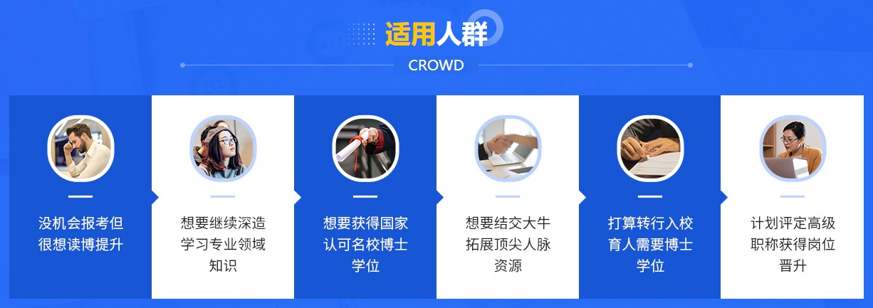 北京精选人气排行榜博士学位辅导教育机构榜单一览表