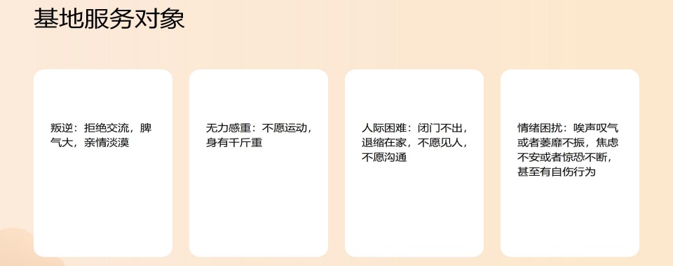 top10深圳市排名好的青少年叛逆厌学特训基地2026名单一览