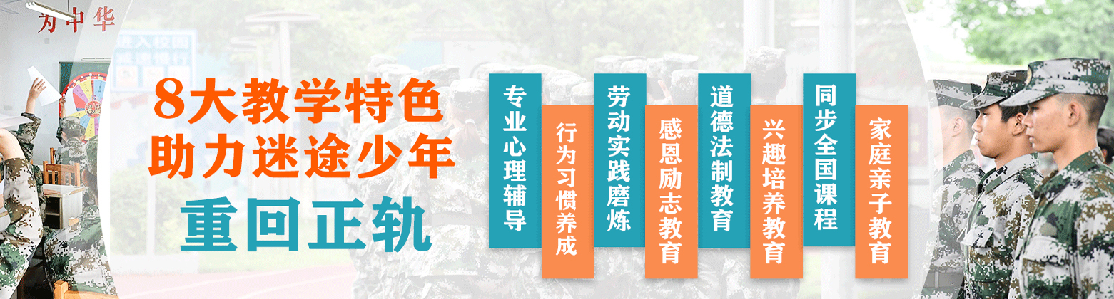 焦作10大值得推荐的厌学逃课问题青少年训练学校名单榜首一览