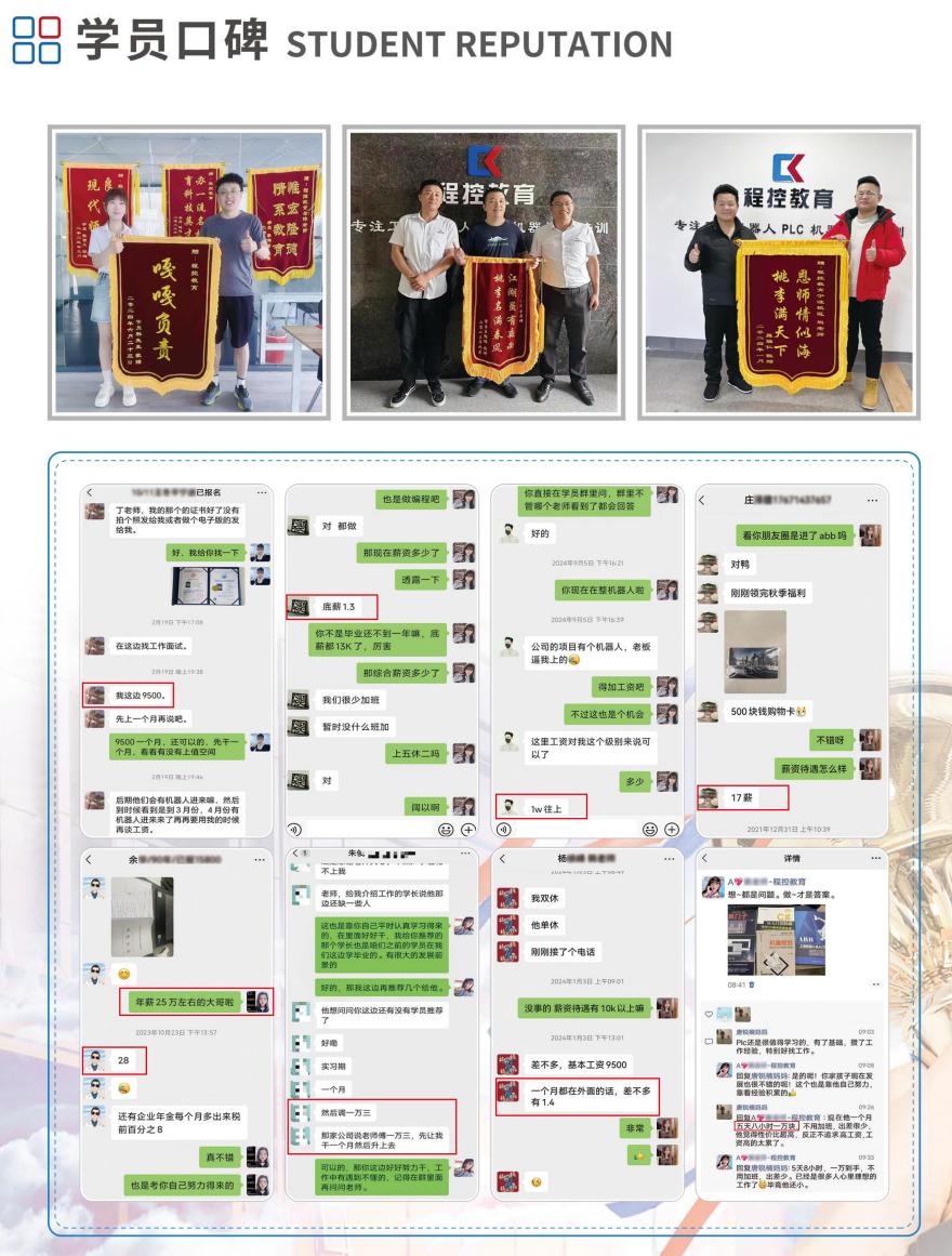 甄选上海闵行区排行榜首的工业自动化培训机构排名榜公布