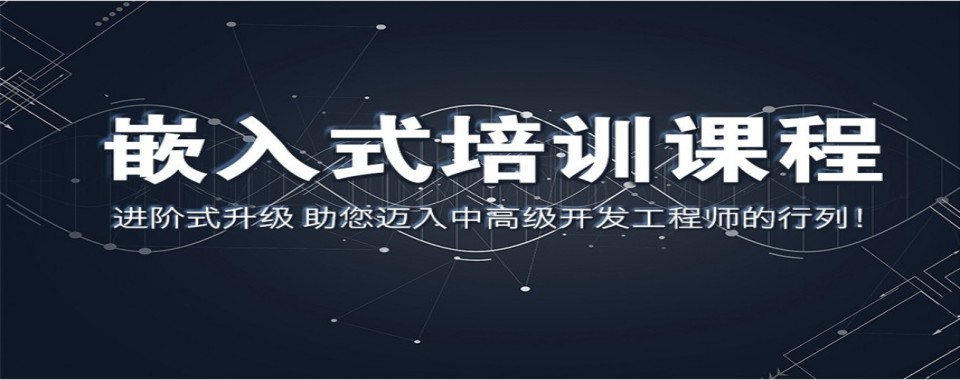 精心挑选|贵阳市南明区嵌入式测试开发培训机构排行榜十大名单