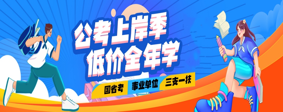 吉林长春热门的教师招聘考试编制辅导机构精选名单榜首汇总