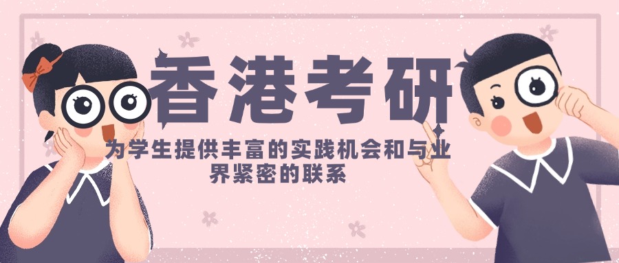 上海市10大口碑比较好香港留学全程辅导机构名单榜首一览