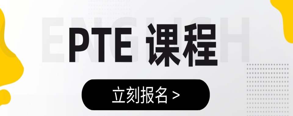 太原市杏花岭区剑桥英语PET等级考试培训机构权威的十大榜单