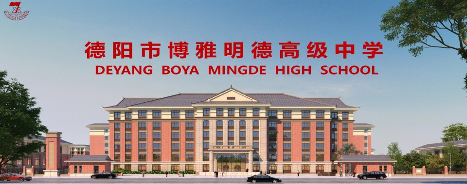 精准公布德阳师资棒的艺考生文化课培训机构排行榜TOP10汇总