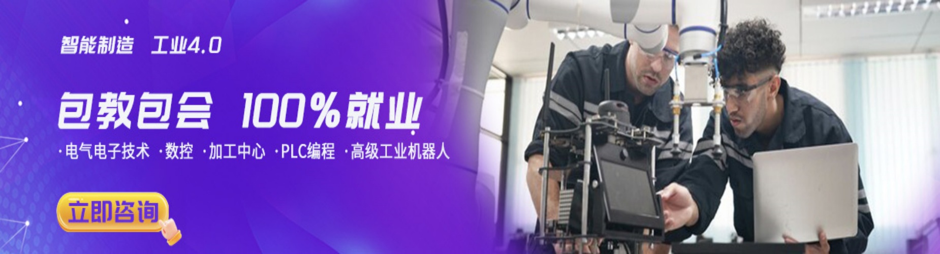 细数排行榜前列的青岛地区PLC自动化编程培训机构名单出炉